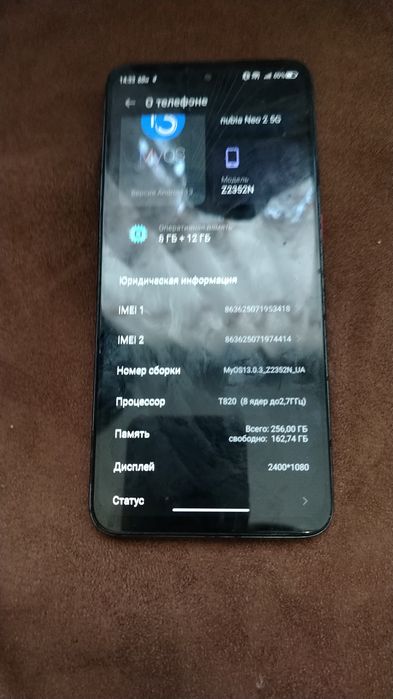 Nubia  Neo 5G MyOS13