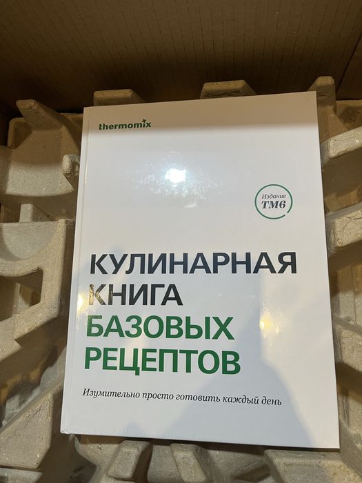 Термомикс сатылады