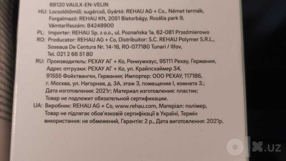 Комплект капельного полива REHAU (Германия)