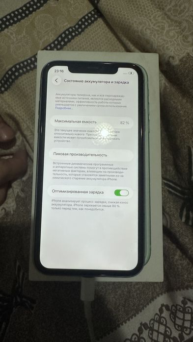 Продам Айфон 11