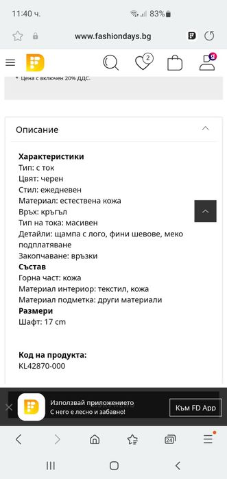 Karl Lagerfeld боти 38 номер