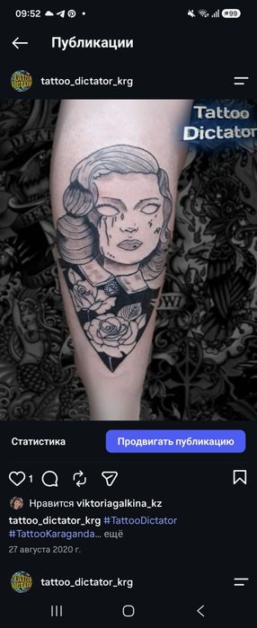 Художественная татуировка
