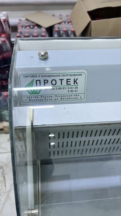 Витринный холодильник