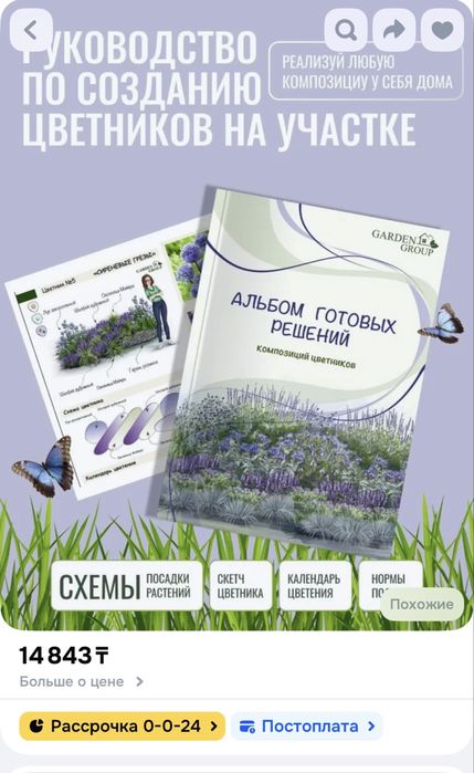 Книги по садоводству