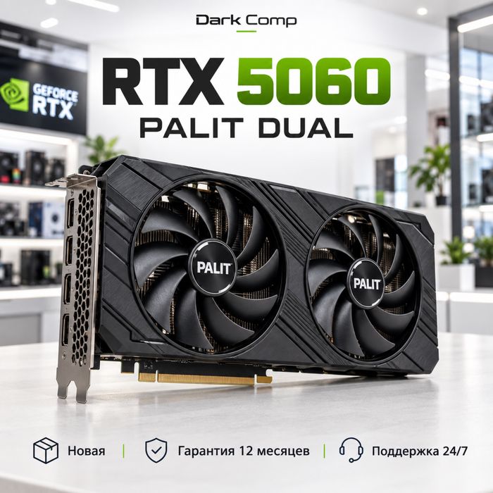 Продам новую RTX 5060 Palit dual
