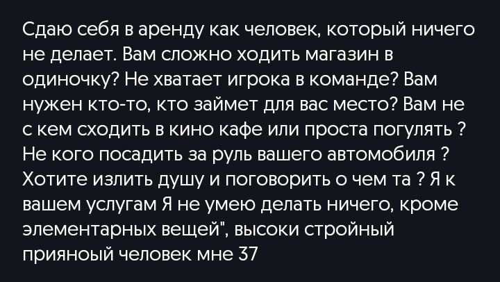 Не обычное предложение