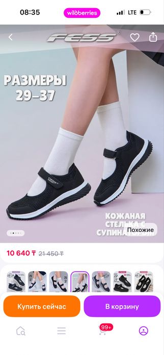 Продам школьные туфли