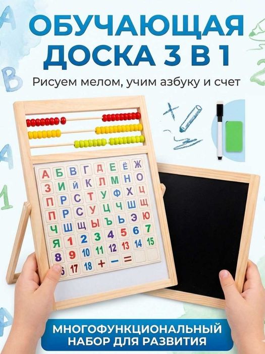 Bolalar uchun rivojlantiruvchi doska-molbert: magnitli alifbo