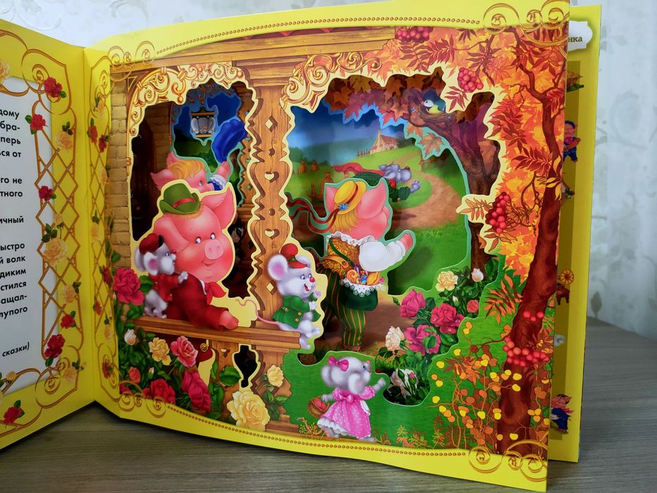 Книга панорама-Сказки