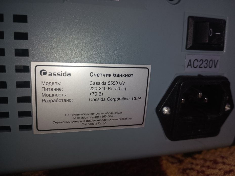 cassida счетные машины