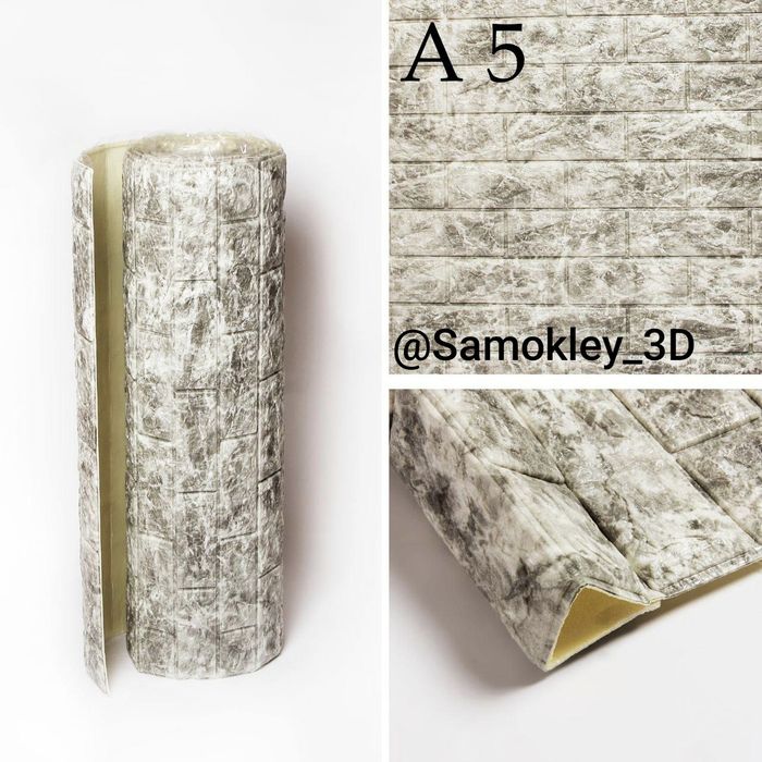 Samokley 3D oboylar (1 metr 40.000som) /Самоклеющейся обои для стен