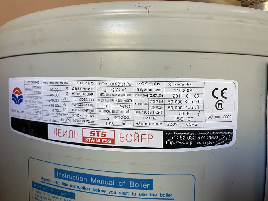 Газовые котлы