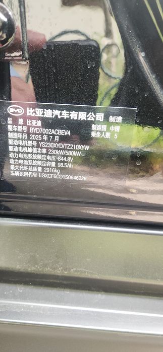 BYD HAN  L  2025