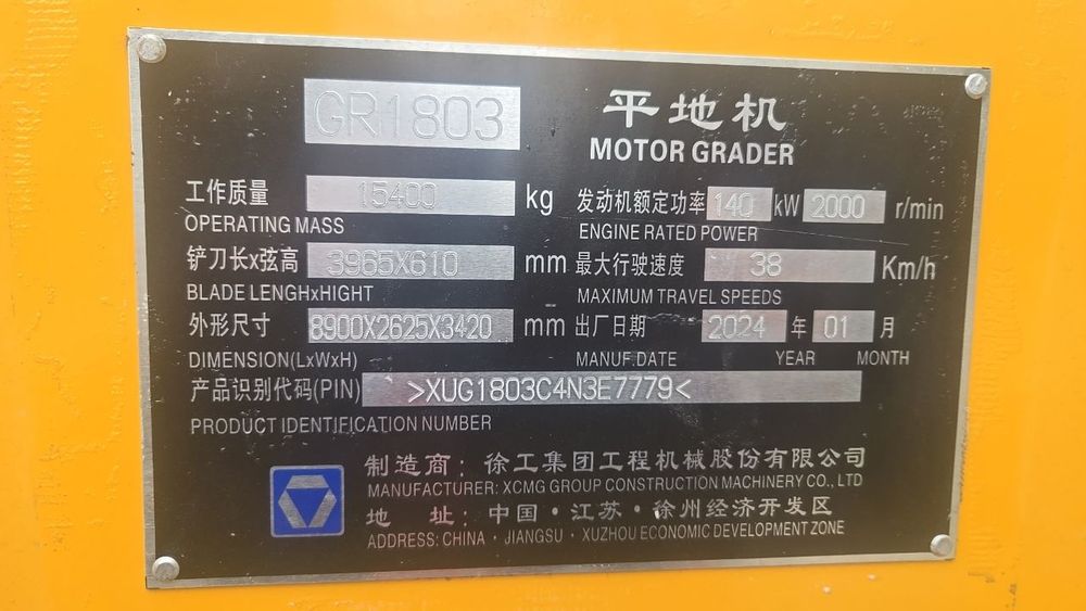 Автогрейдер XCMG 180GR