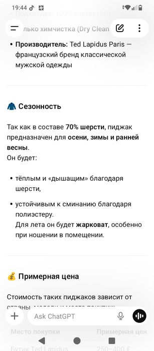 Пиджак синий Ted lapidus EUR 54/6