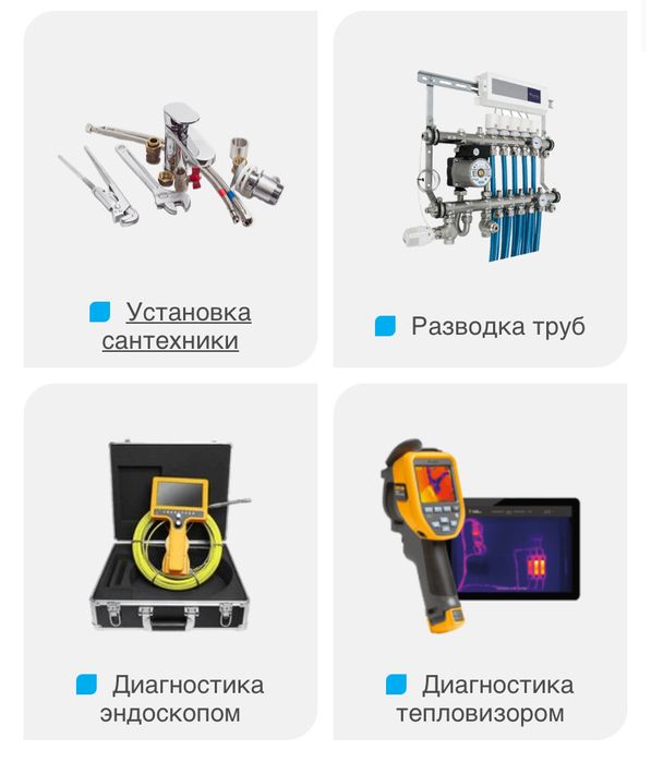 Услуги сантехника в Алматы