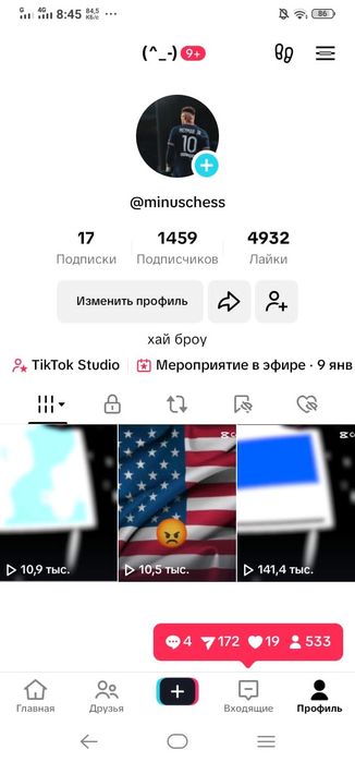 Тик ток акк сатылады