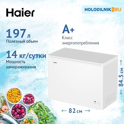 Haier морозильник