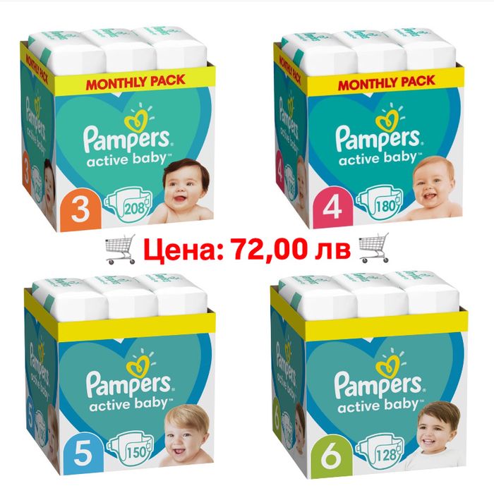 Pampers,Mamia,Little angels, Huggies, Libero, Molfix, Pufies