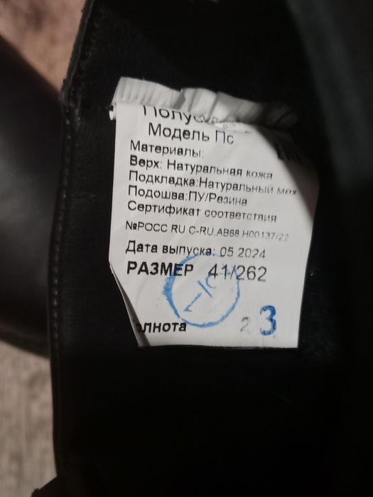 Сапоги ,новые, российские.