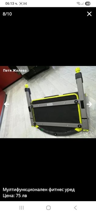 Мултифункционален фитнес уред