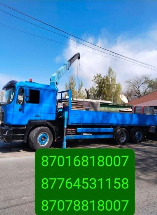 Услуги манипулятора