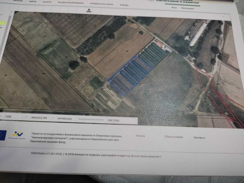 Земеделска земя за производство на цветя и зеленчуци