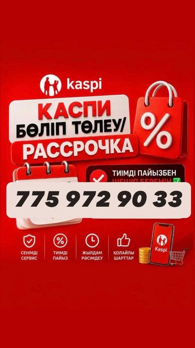 Прочие услуги на любые цели