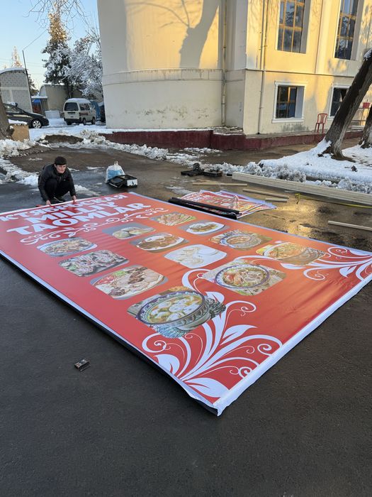 Наружнайа реклама