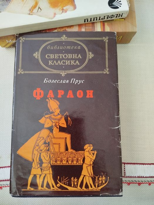 Книги Нефертити и Рамзес