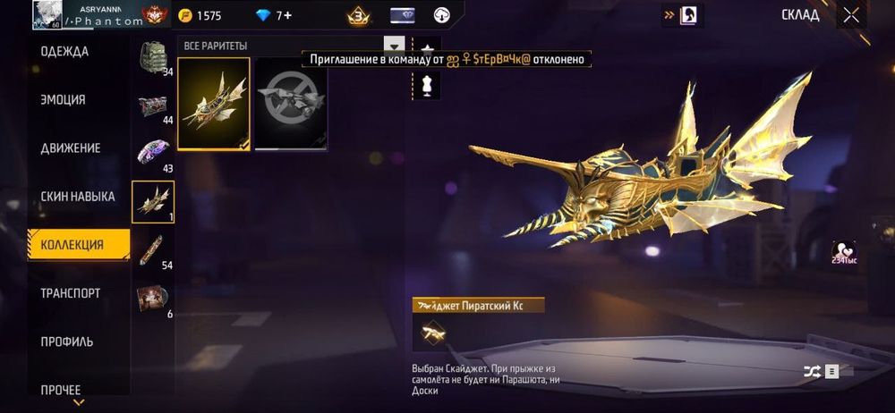 Продаю ФФ АКК Цена: 2000