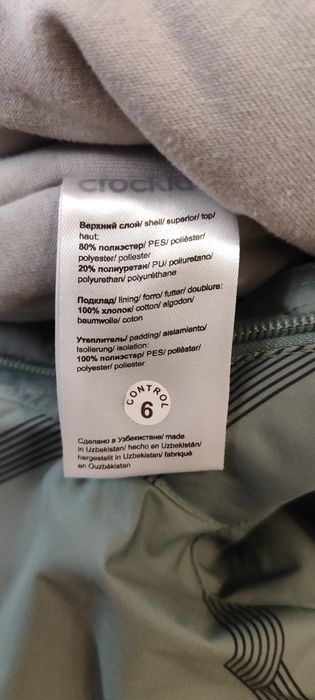 Зимний комбинезон Крокид