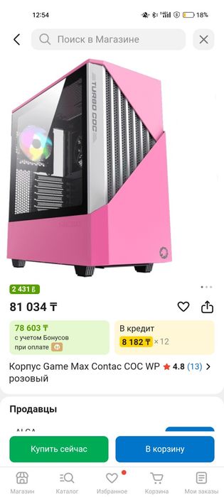 Корпус для компьютера