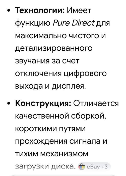Проигрыватель YAMAHA CD - S300