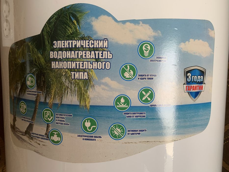 Aricton sotiladi 80L