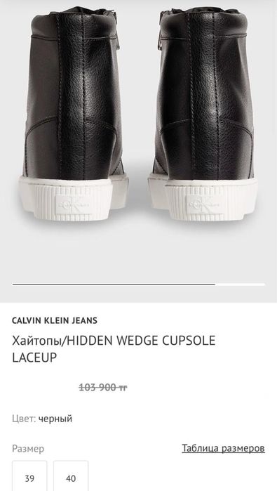 Оригинал Calvin Klein женские кроссовки