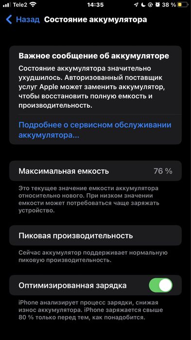 iPhone 7 plus розовый