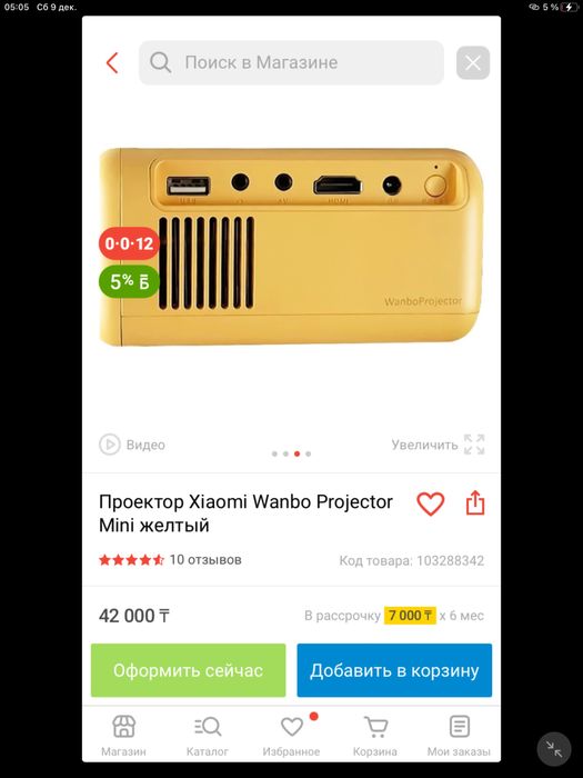 Продам Проектор xiaomi wanbo projector