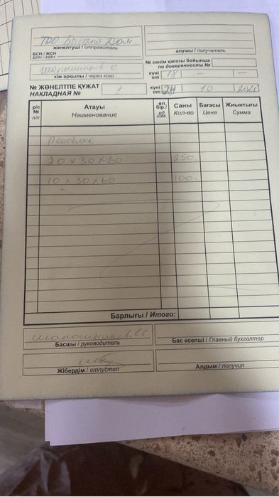 Полистирол бетон блок