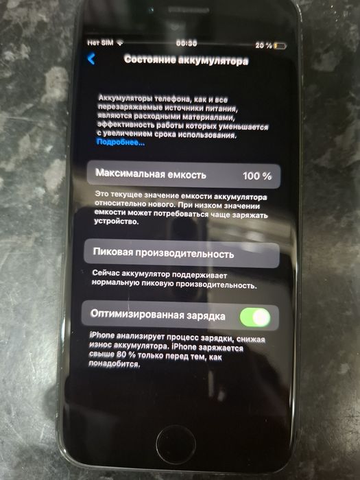 IPhone 7 ,32г ,АКБ 100%