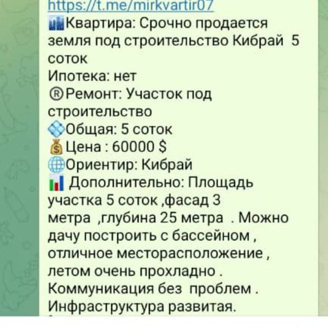 Тошкент вилояти қибрай тумани