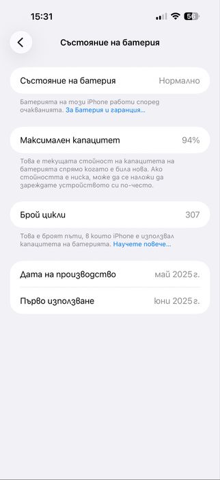 16 Pro Max гаранция