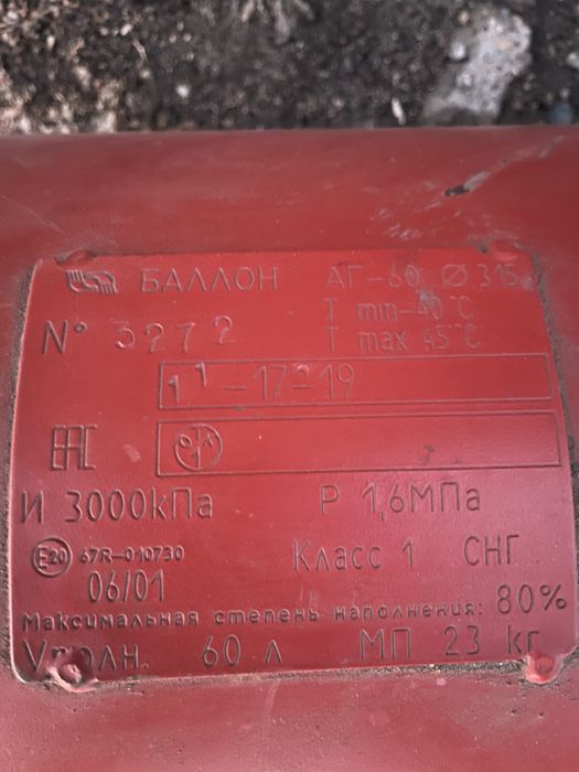 Газовое оборудование