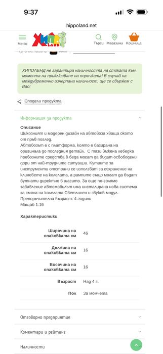 Bruder автовоз с кола