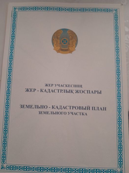 Мкр Зарослыйдан жер