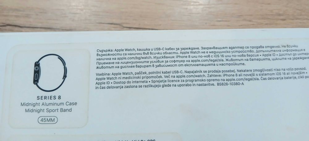 Apple Watch 8 Гаранция