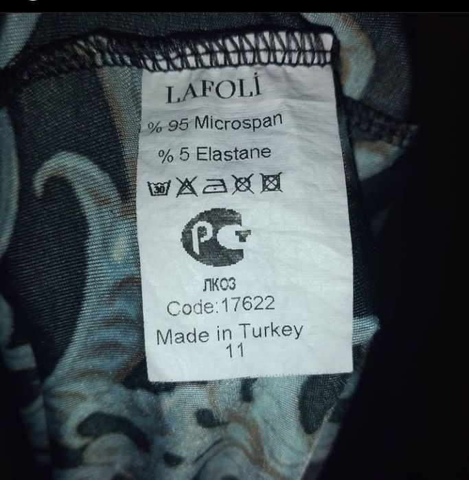 Тоника турецкий 56-58 размер