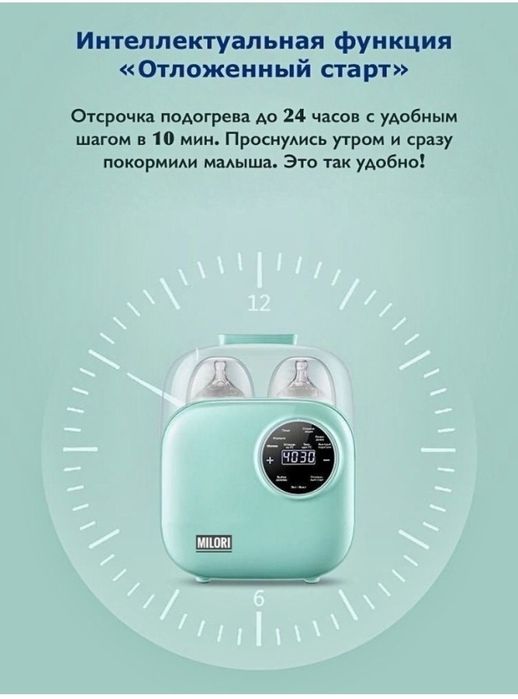 Стерилизатор для детских бутылочек.