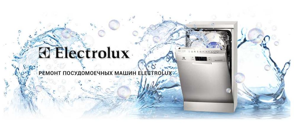 ремонт посудомоечной машинки, стиральной машины. выезд