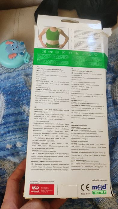 Реклинатор (корректор осанки) детский
